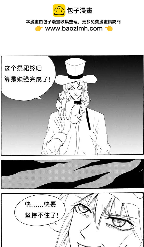 第139回 青鼎-第139话