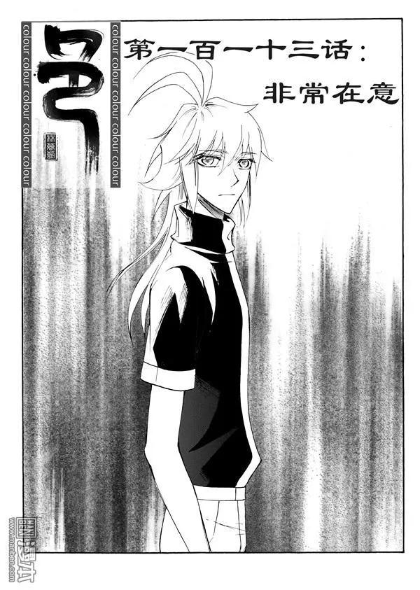 第143回 非常在意-第143话