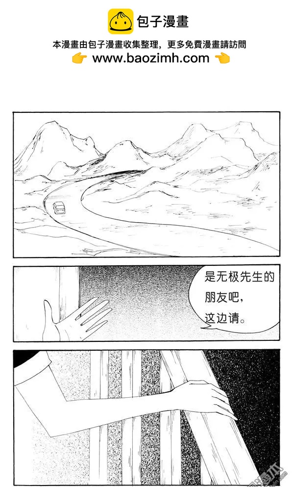 第143回 非常在意-第143话