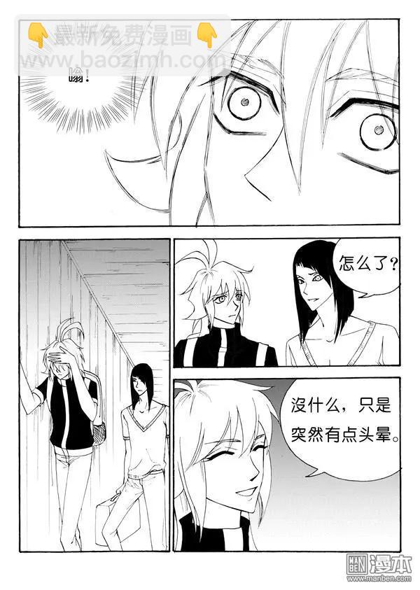 第143回 非常在意-第143话