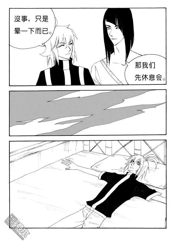 第143回 非常在意-第143话