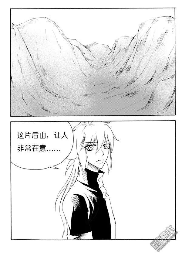 第143回 非常在意-第143话