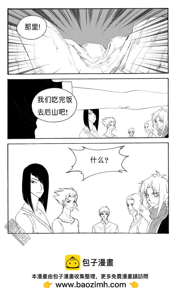 第143回 非常在意-第143话