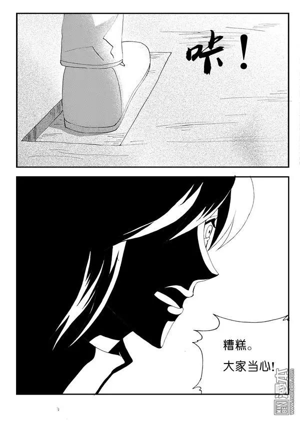 第145回 机关阵（上）-第145话