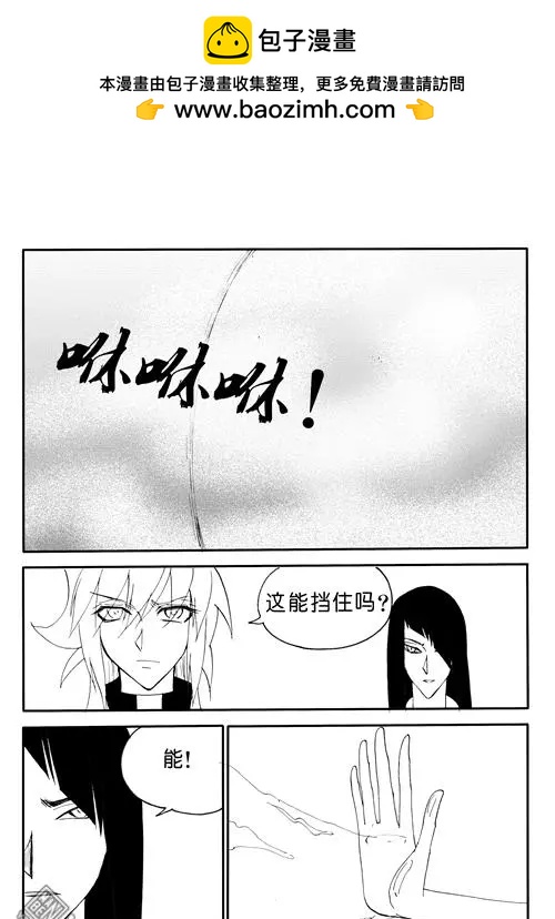 第147回 身陷危难-第147话