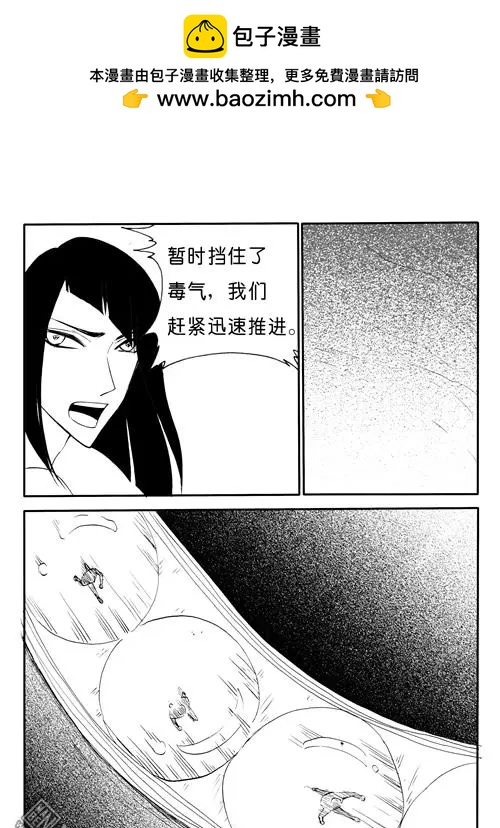 第147回 身陷危难-第147话