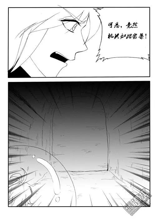 第147回 身陷危难-第147话