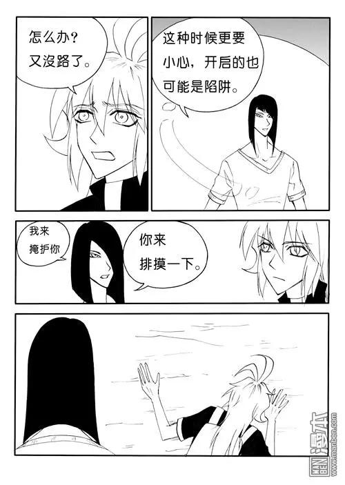 第147回 身陷危难-第147话