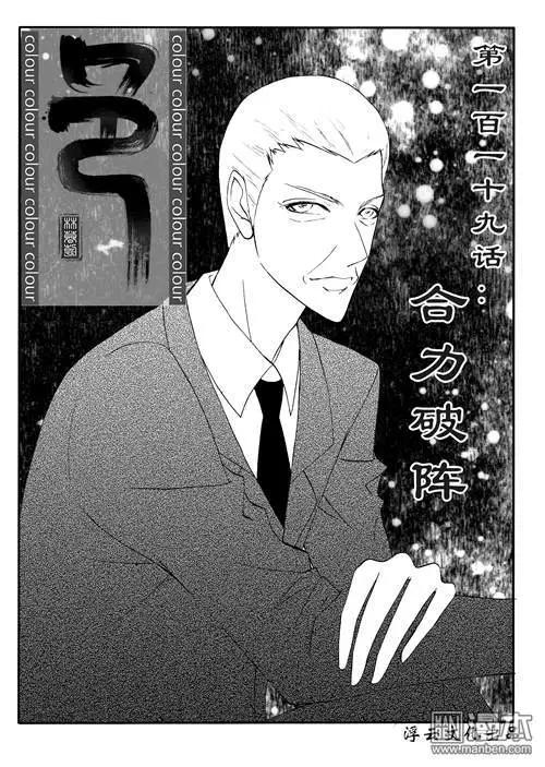 第149回 合力破阵-第149话