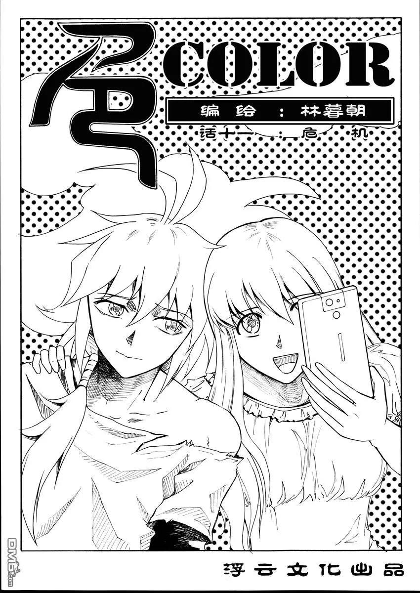 第15回 危机-第15话