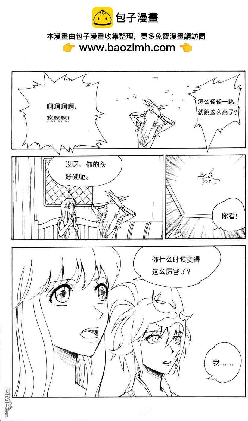 第15回 危机-第15话
