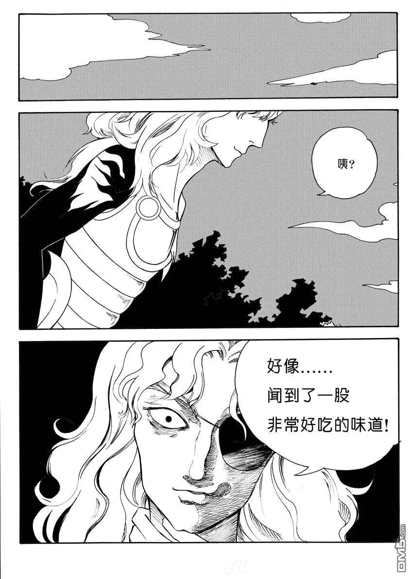 第15回 危机-第15话