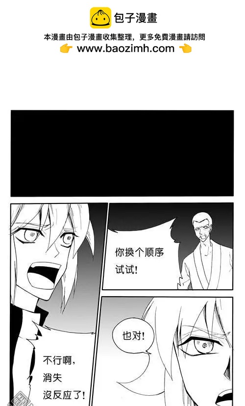 第151回 阵破人将亡-第151话