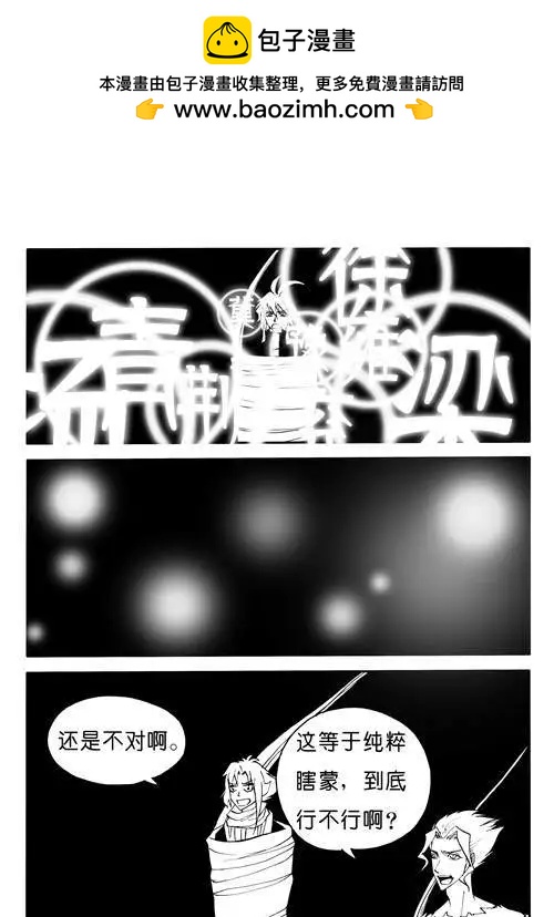 第151回 阵破人将亡-第151话