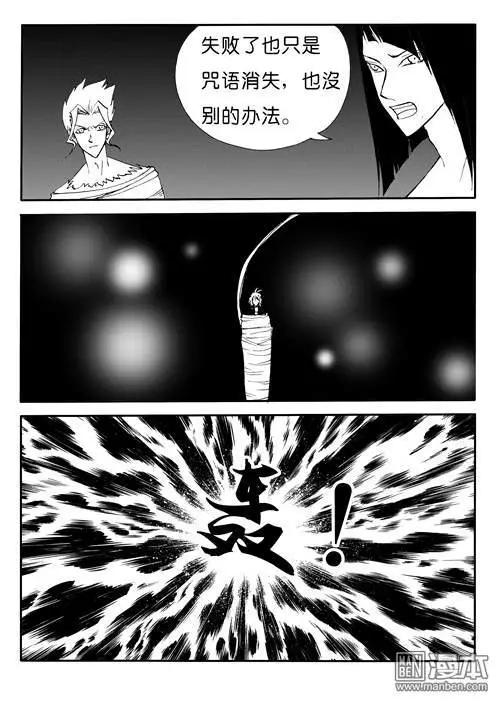 第151回 阵破人将亡-第151话