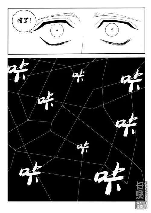 第151回 阵破人将亡-第151话