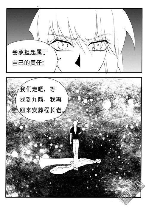 第153回 继续走-第153话