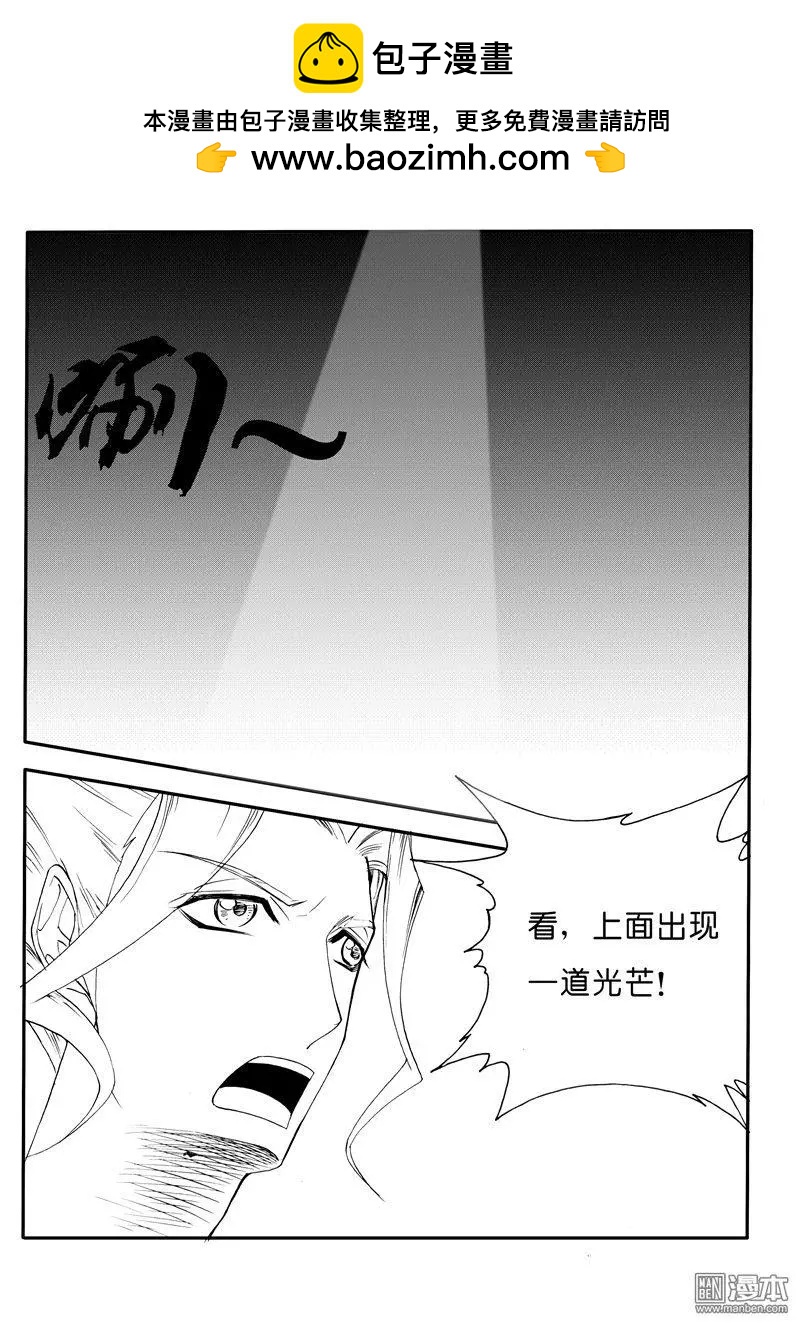 第155回 沾满剧毒的鼎-第155话