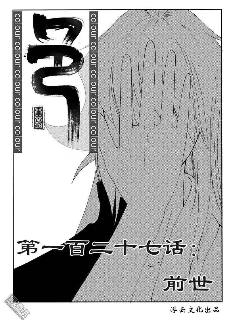 第157回 前世-第157话