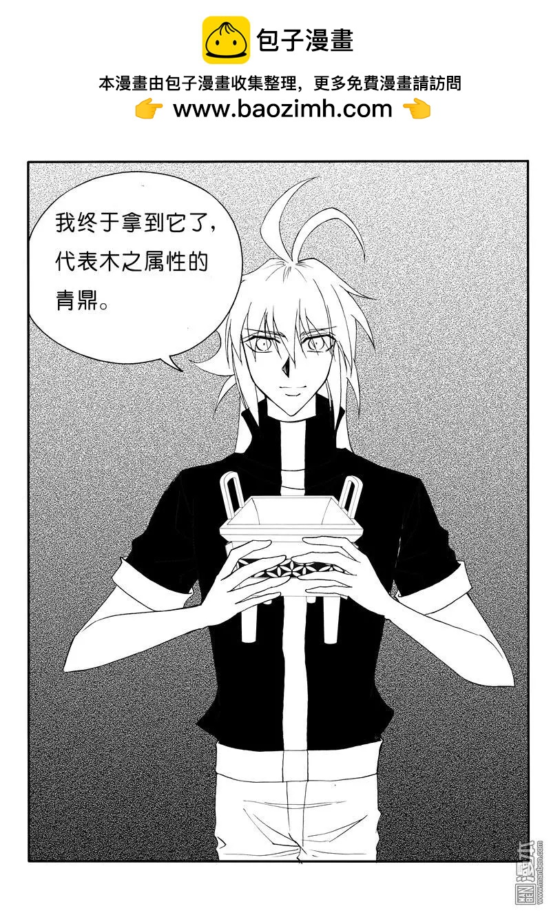 第157回 前世-第157话