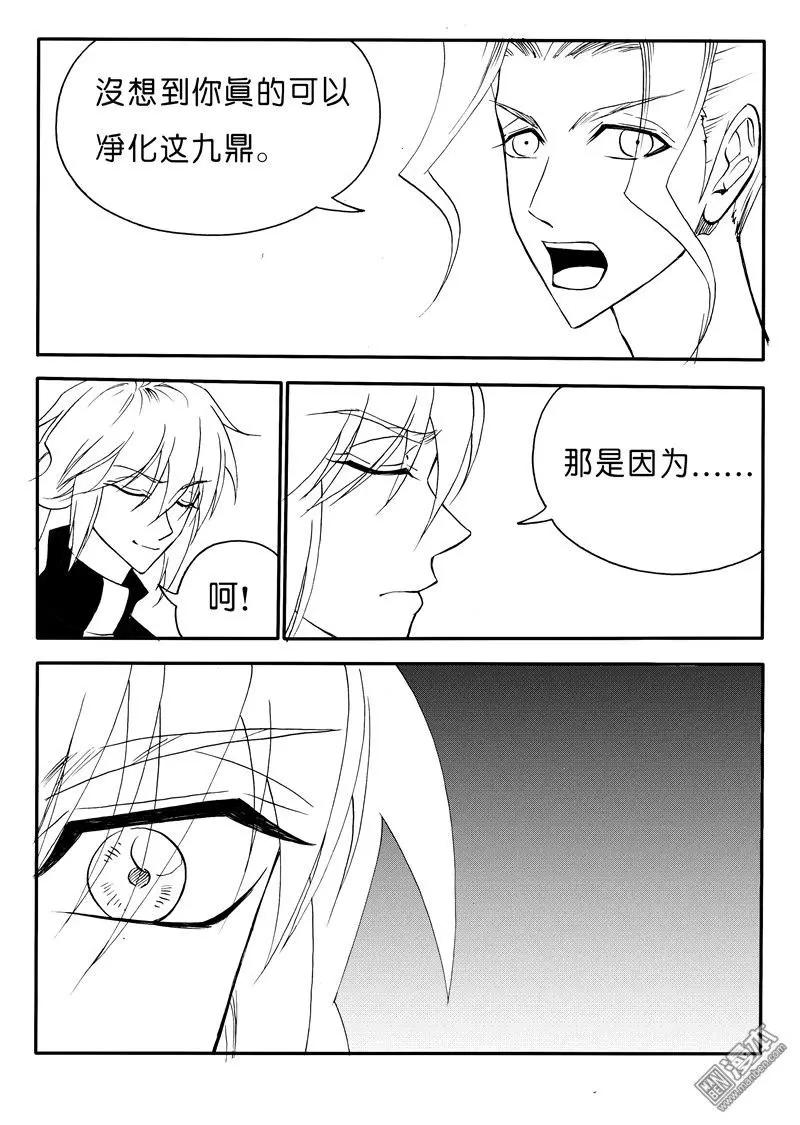 第157回 前世-第157话