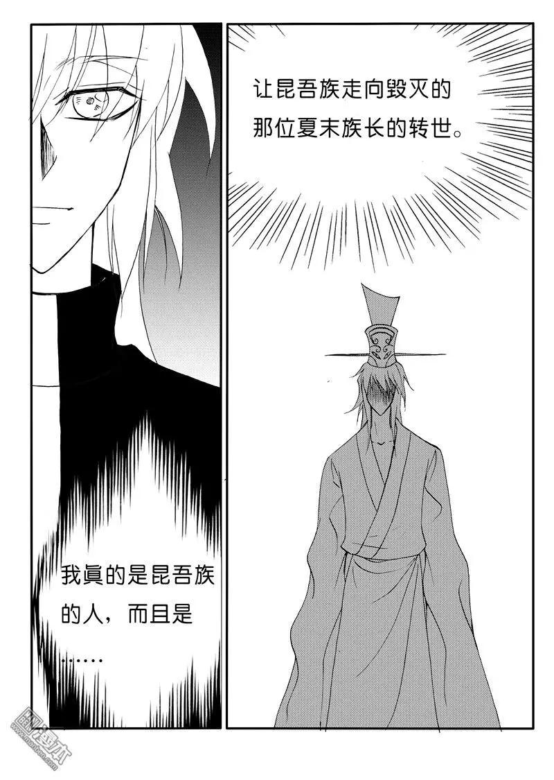 第157回 前世-第157话