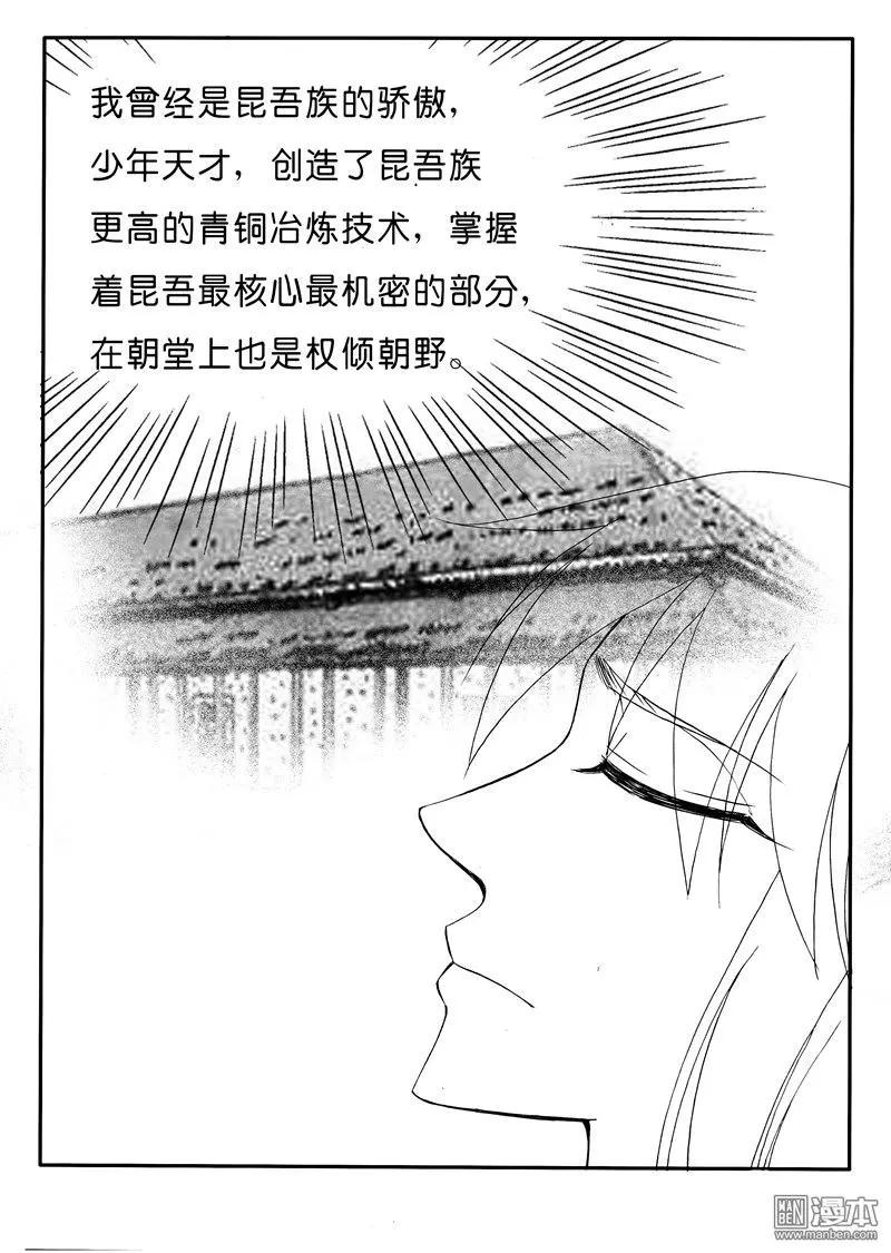 第157回 前世-第157话