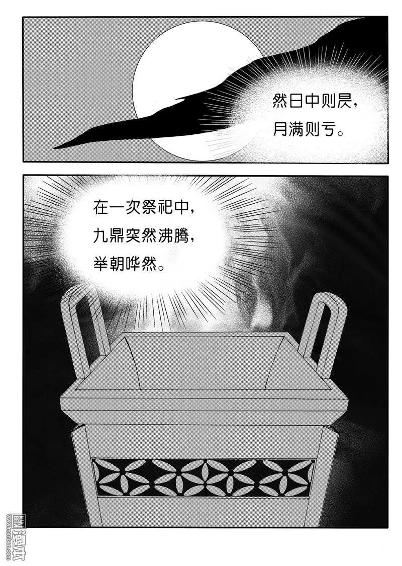 第157回 前世-第157话
