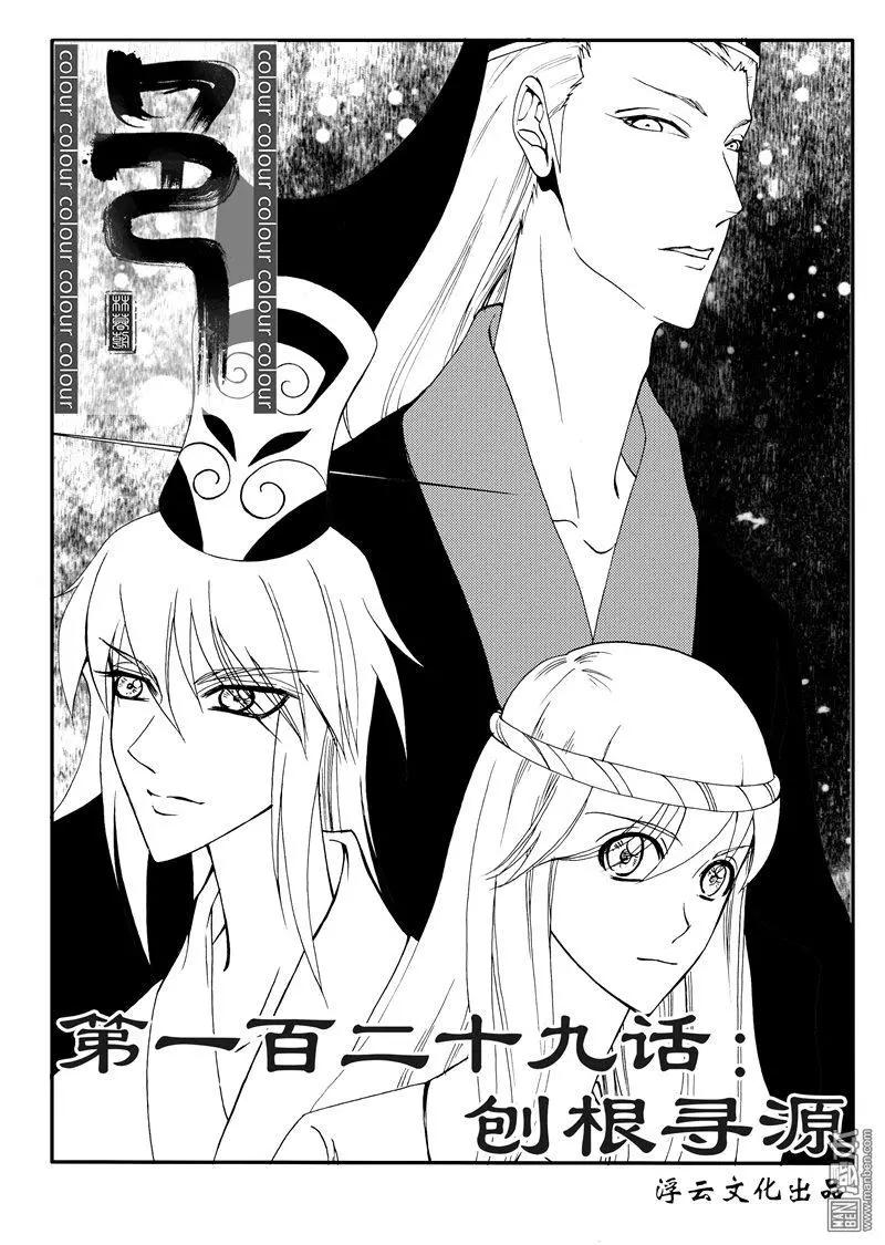 第159回 刨根寻源-第159话