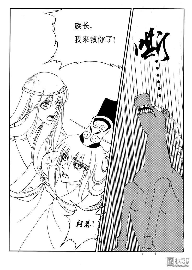 第159回 刨根寻源-第159话