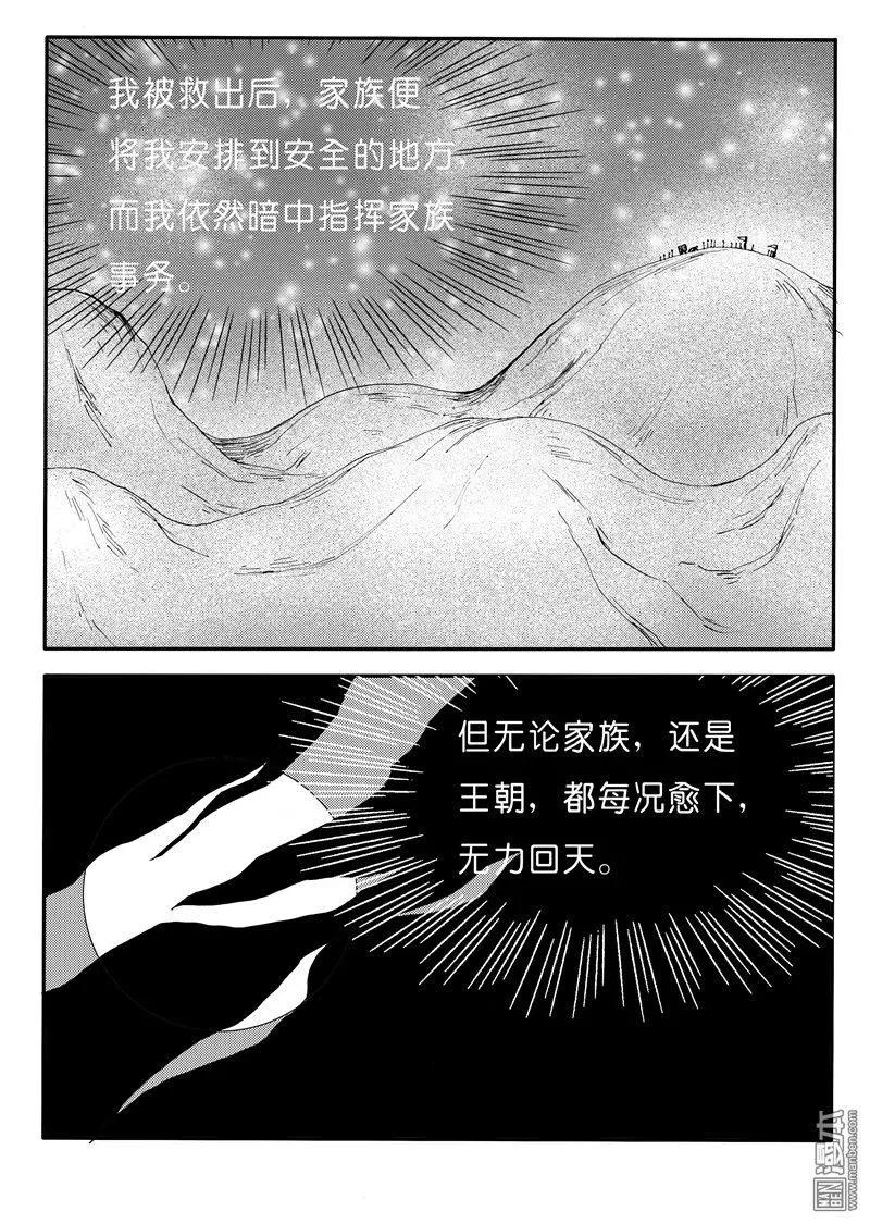第159回 刨根寻源-第159话