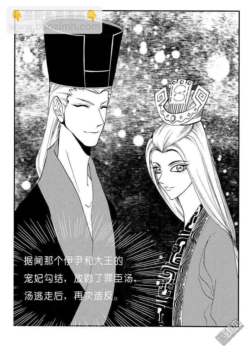 第159回 刨根寻源-第159话