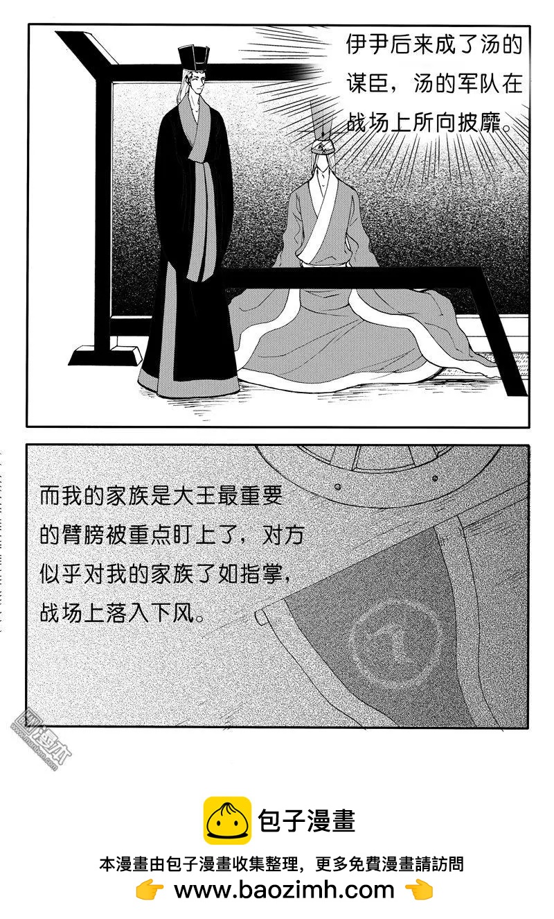 第159回 刨根寻源-第159话