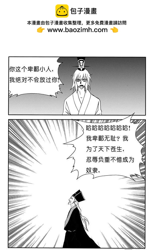 第161回 愤怒中毁灭-第161话