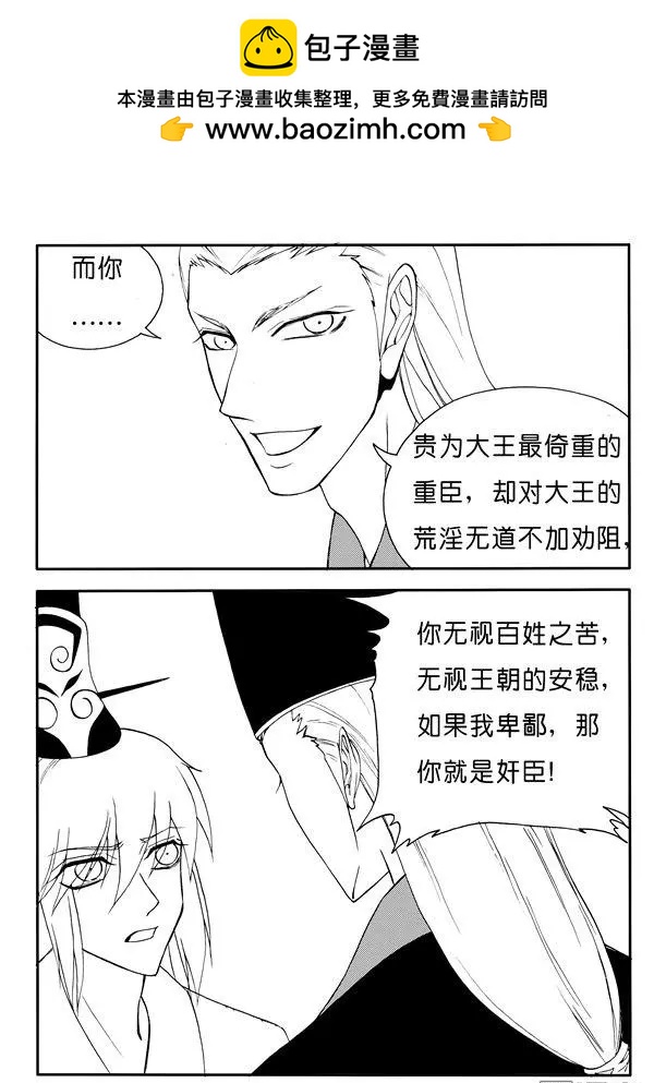 第161回 愤怒中毁灭-第161话