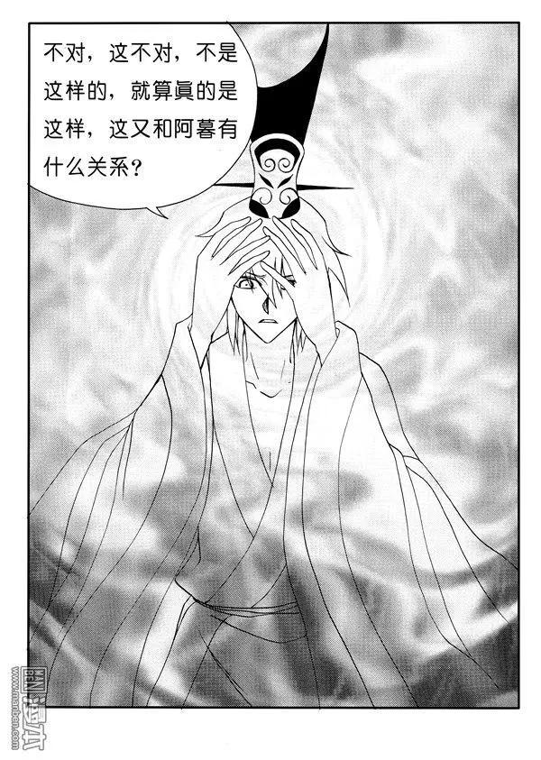 第161回 愤怒中毁灭-第161话