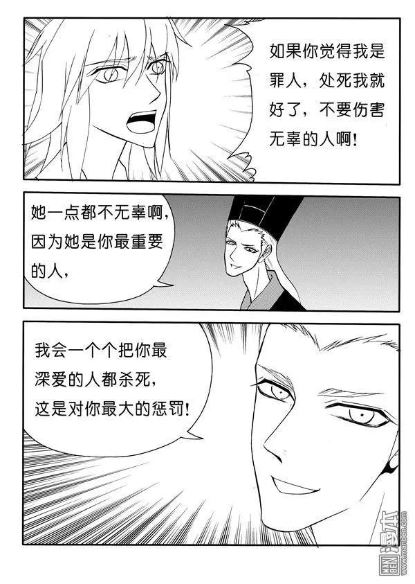 第161回 愤怒中毁灭-第161话