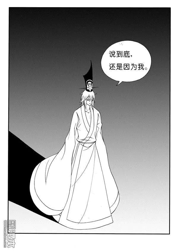 第161回 愤怒中毁灭-第161话