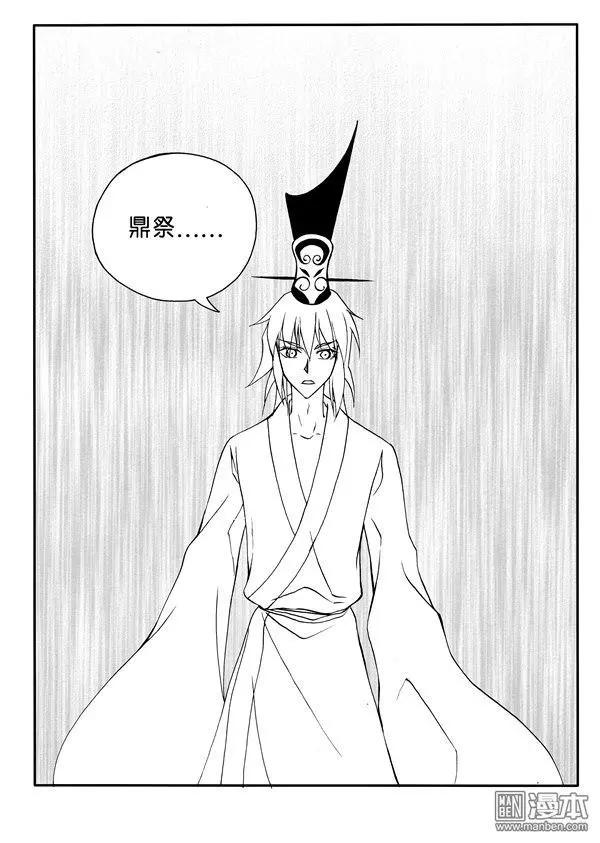 第161回 愤怒中毁灭-第161话