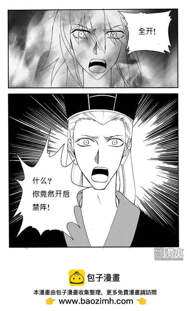 第161回 愤怒中毁灭-第161话