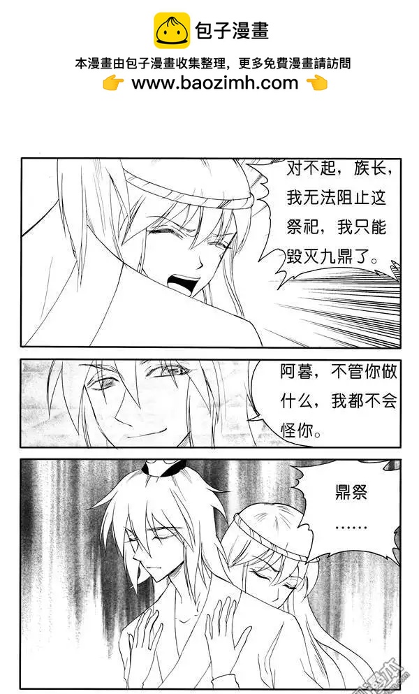 第163回 有幸再见你-第163话