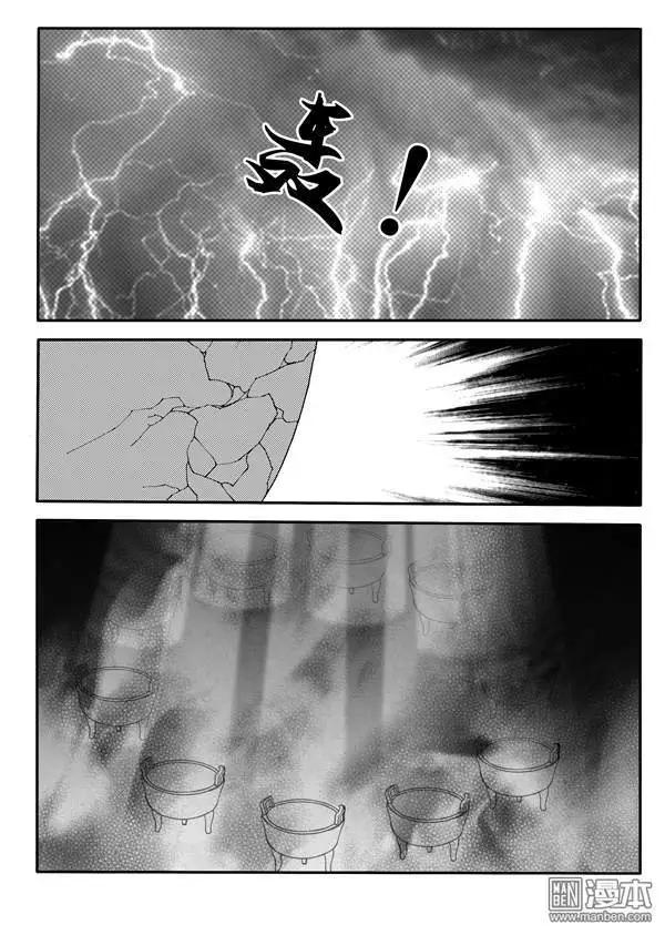 第163回 有幸再见你-第163话