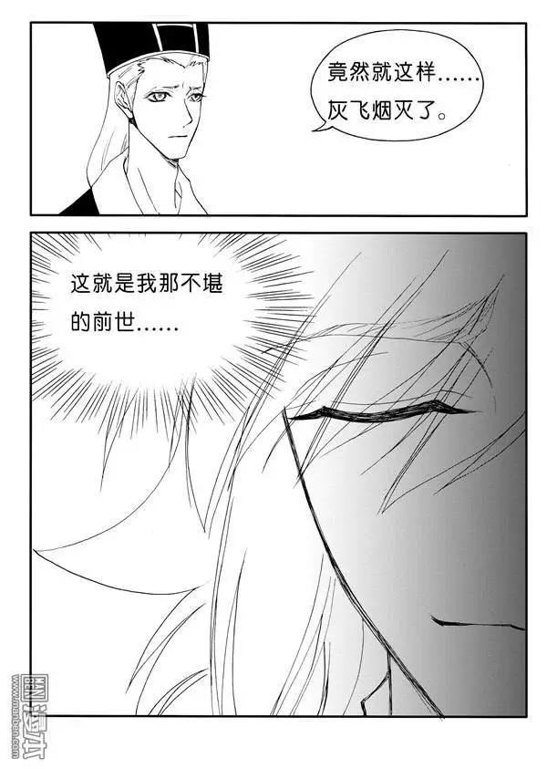 第163回 有幸再见你-第163话