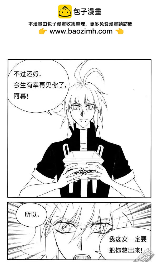 第163回 有幸再见你-第163话