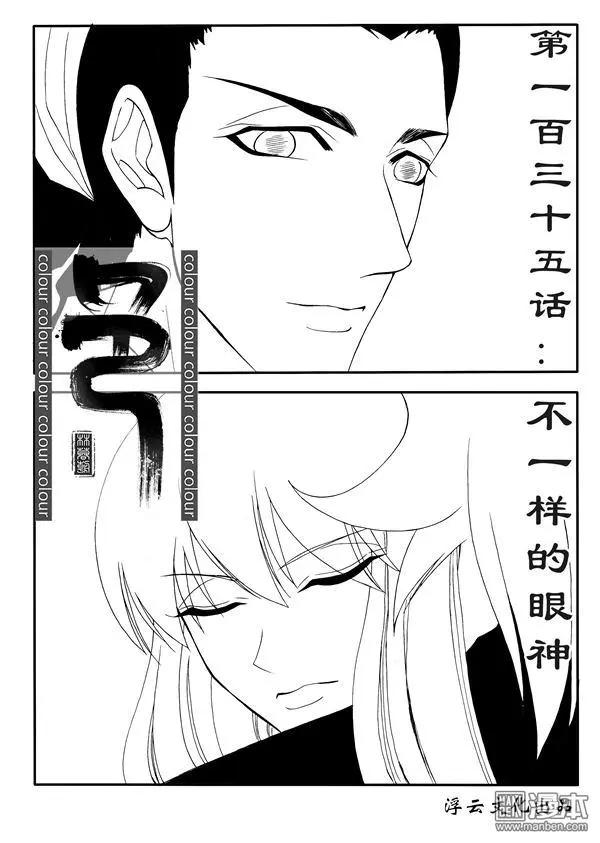 第165回 不一样的眼神-第165话