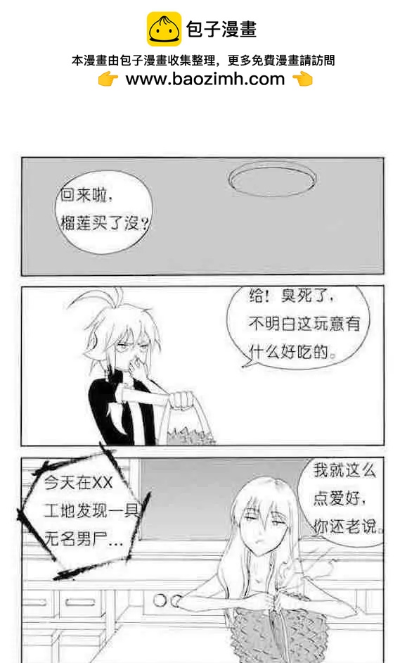第167回 莫名失踪的人口-第167话