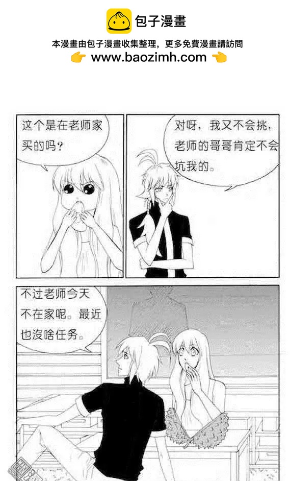 第167回 莫名失踪的人口-第167话