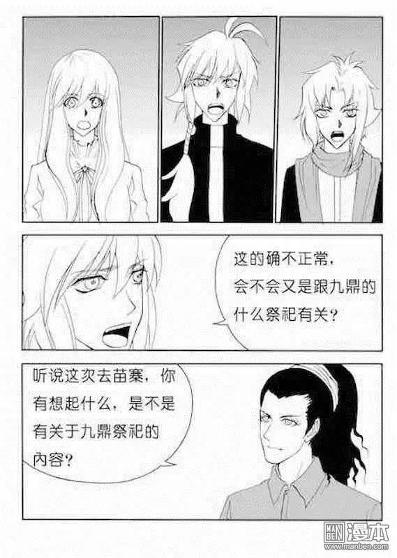 第167回 莫名失踪的人口-第167话