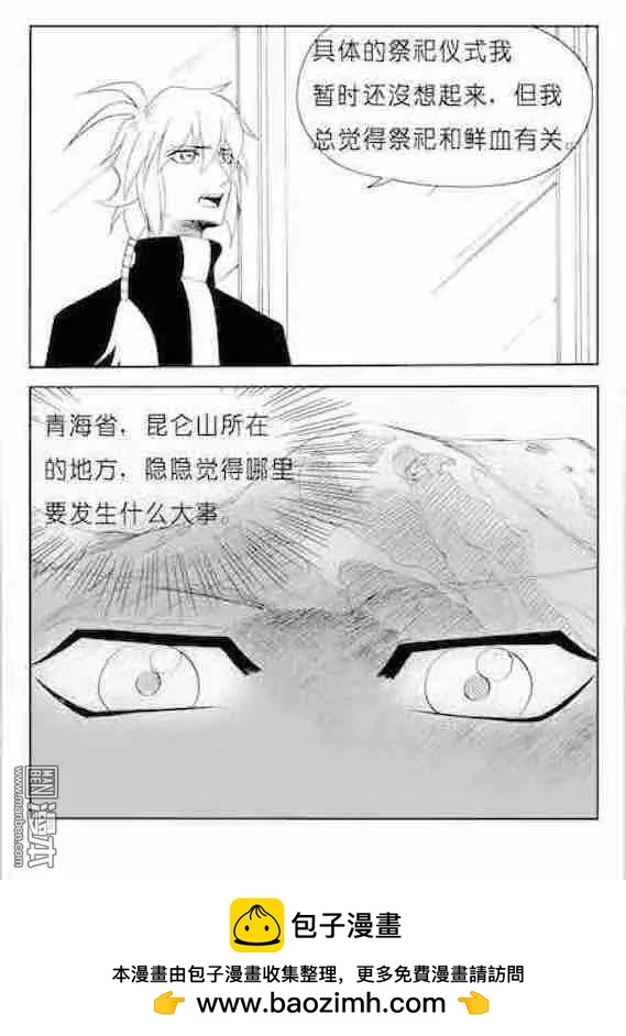 第167回 莫名失踪的人口-第167话