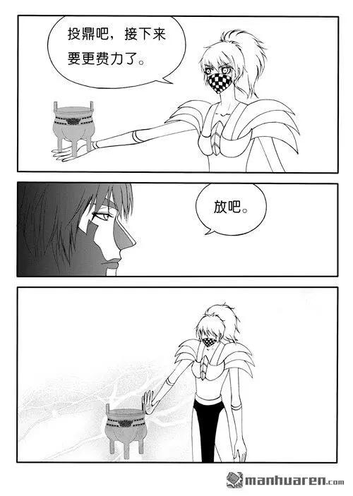 第169回 九鼎升级之术-第169话
